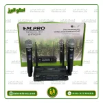 میکروفن بیسیم دو دست mpro مدل 662 - Image 2