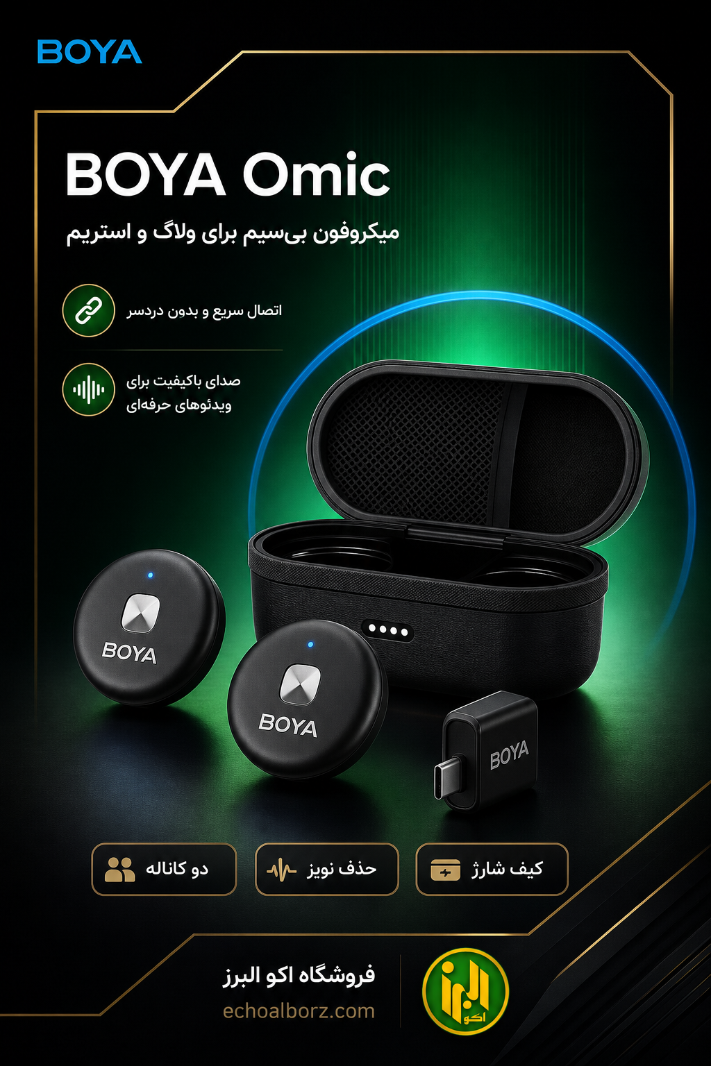 میکروفون یقه ای بیسیم BOYA BY-OMIC D_U | بررسی کامل + مشخصات
