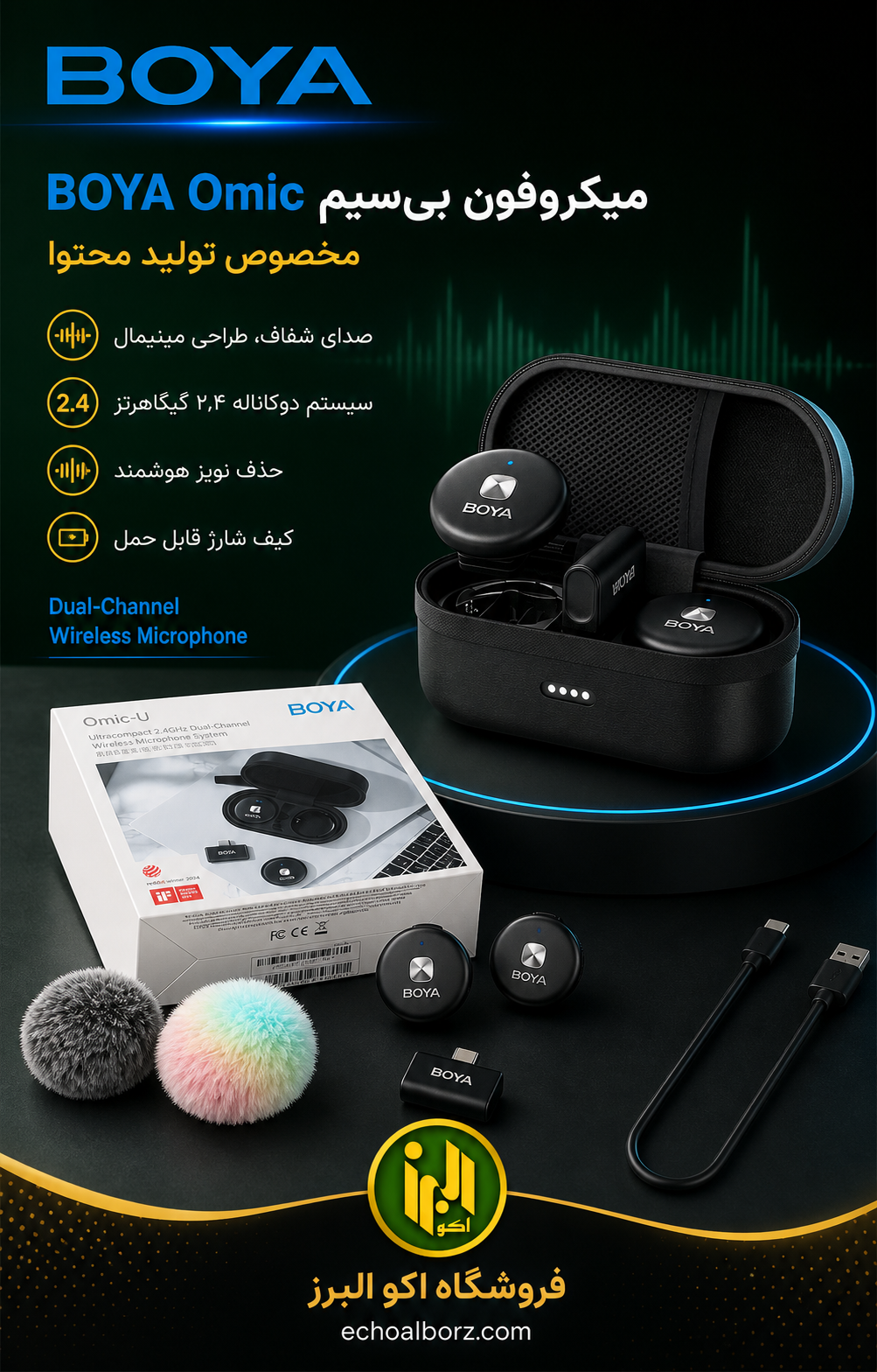 میکروفون یقه ای بیسیم BOYA BY-OMIC D_U | بررسی کامل + مشخصات