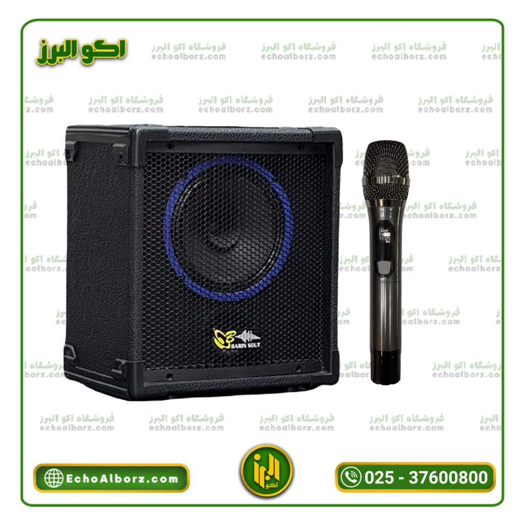 اکو همراه ۸ اینچ برین صوت ۱۸۸۰