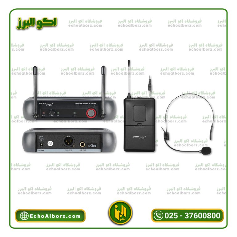 میکروفن بیسیم هدمیک دایناپرو مدل U2