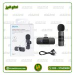 میکروفون بی سیم بویا BY-V1 برای آیفون