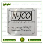 پایه باند دیواری دو بازو N-JCO - Image 2