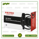 میکروفن ام پرو MPROمدل MP-2500 - Image 2
