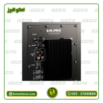 ساب‌ووفر اکتیو حرفه‌ای ام پرو مدل M.PRO SUB12AH (ارسال رایگان) - Image 3