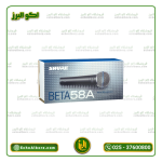 میکروفن شور بتا ۵۸(هایی کپی چین)مدل SHURE-Beta 58 - Image 3