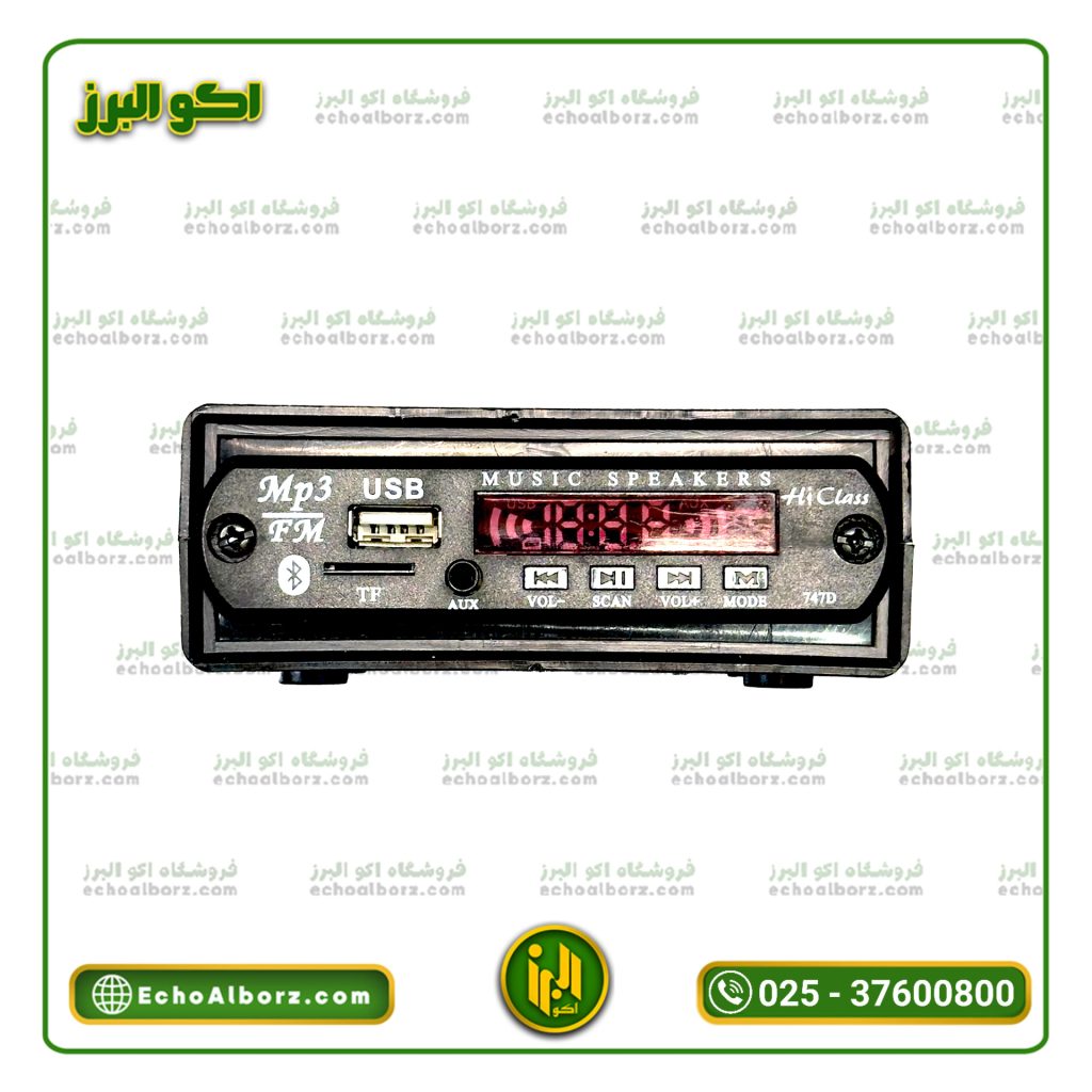 MP3 صوتی سیستم صوتی