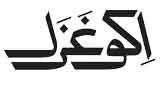 مشاهده مشخصات و خرید محصولات Echo Ghazal شامل تجهیزات صوتی، سیستم‌های پخش صدا و راهکارهای صوتی حرفه‌ای با بهترین قیمت در اکو البرز.