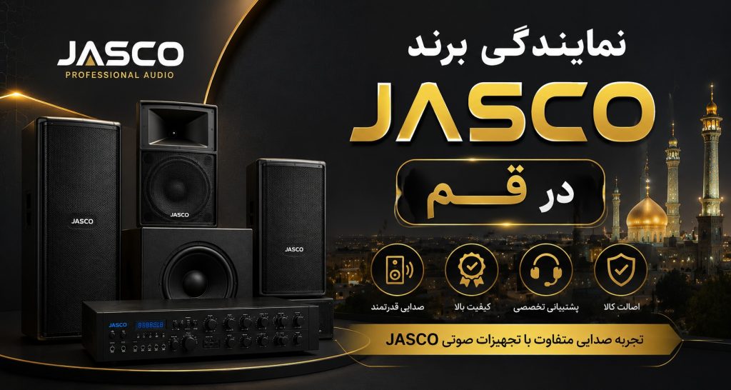 نمایندگی برند JASCO در قم