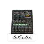 میکسر آنالوگ