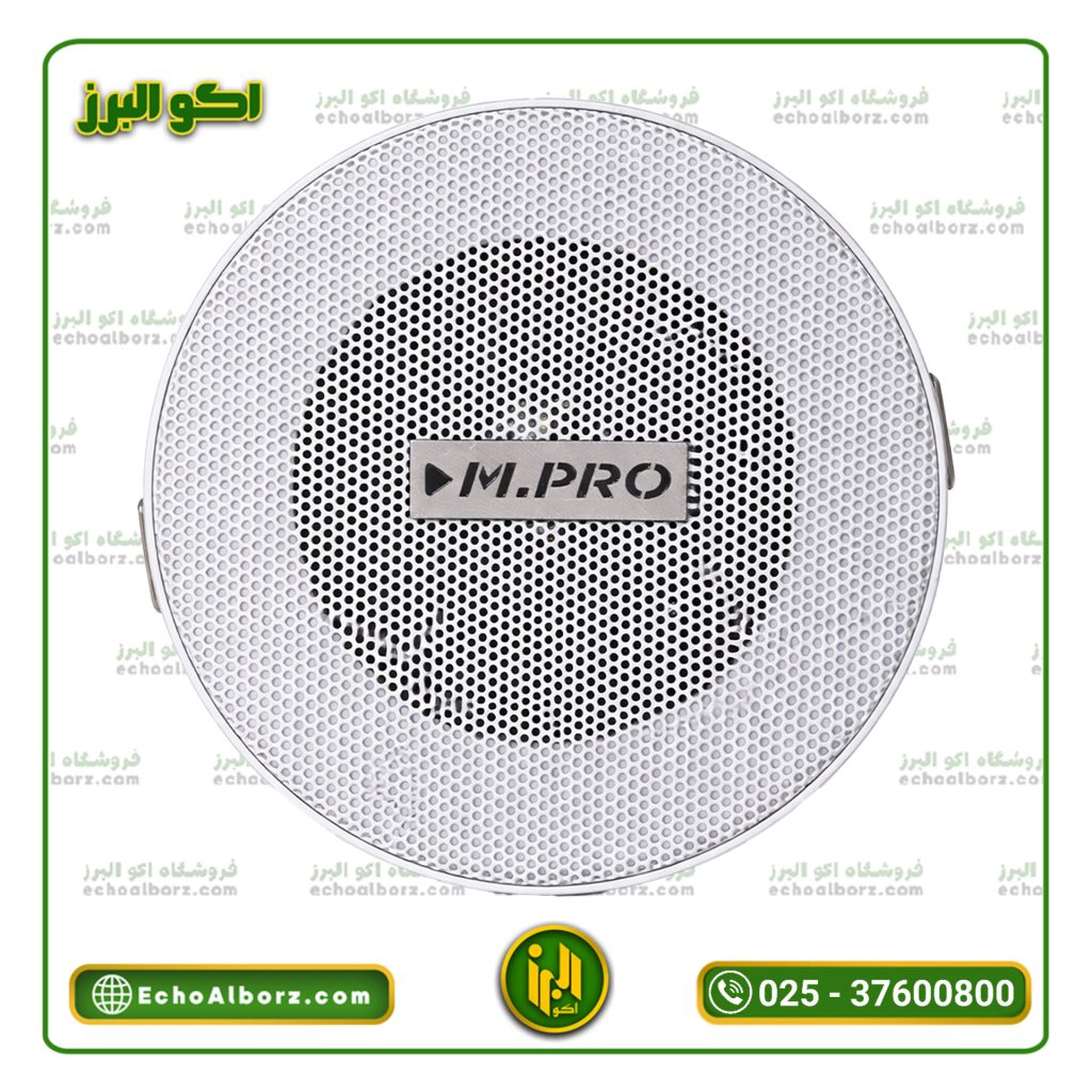 بلندگو سقفی هالوژنی ام پرو M.PRO F307