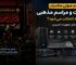 سیستم صوتی حرفه‌ای برای هیئت و مراسم مذهبی شامل باند، میکسر، آمپلی‌فایر و میکروفون با پوشش صوتی مناسب، صدای شفاف و نصب استاندارد برای برگزاری مراسم مذهبی و عزاداری.