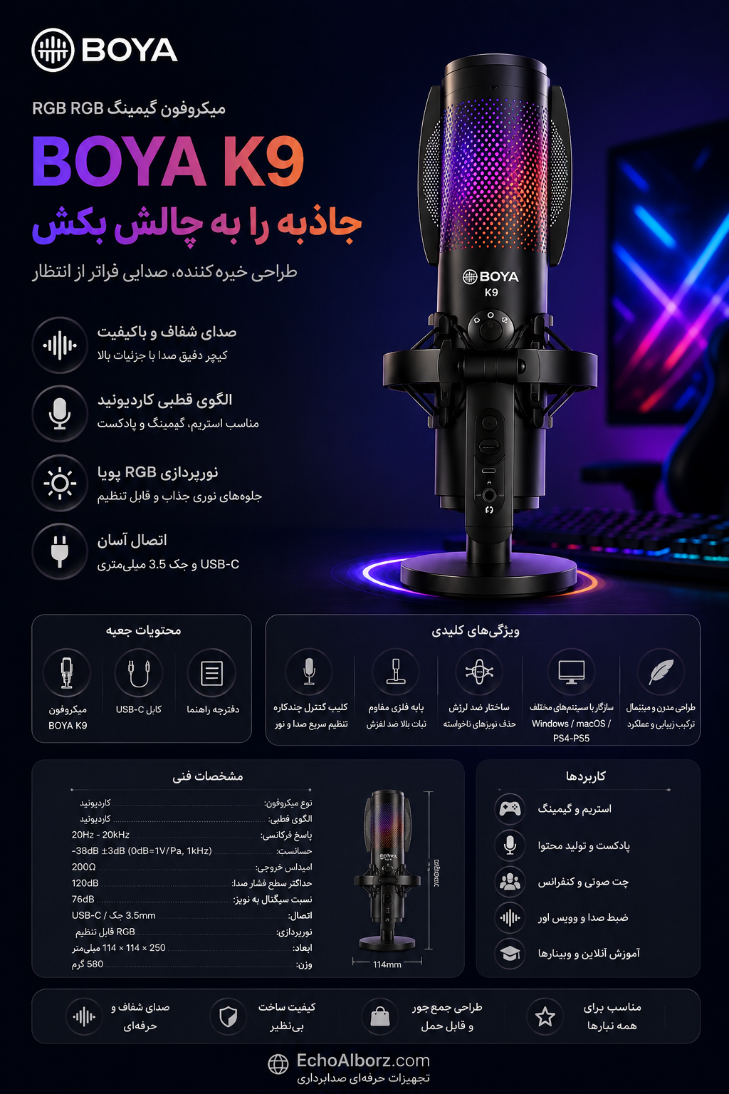 میکروفون BOYA K9