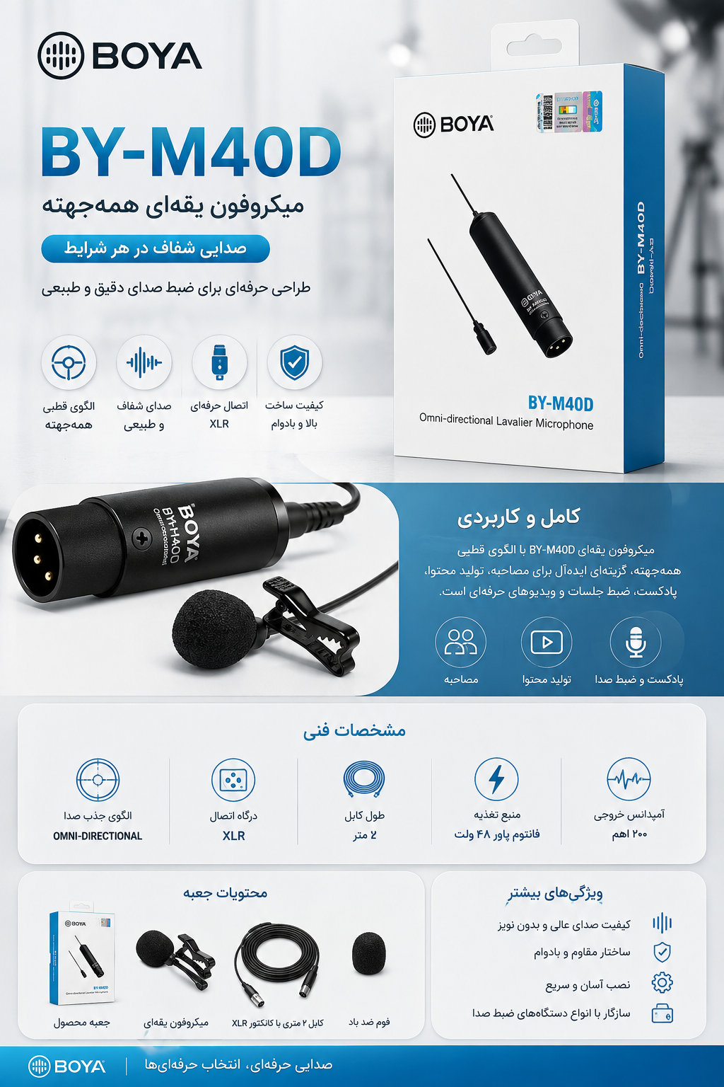 میکروفون یقه ای بویا BY-M4OD