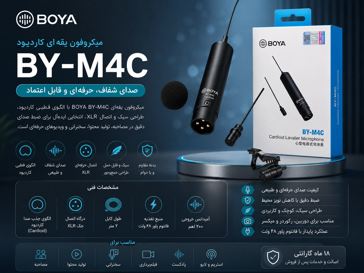 میکروفون یقه ای بویا BY-M4C