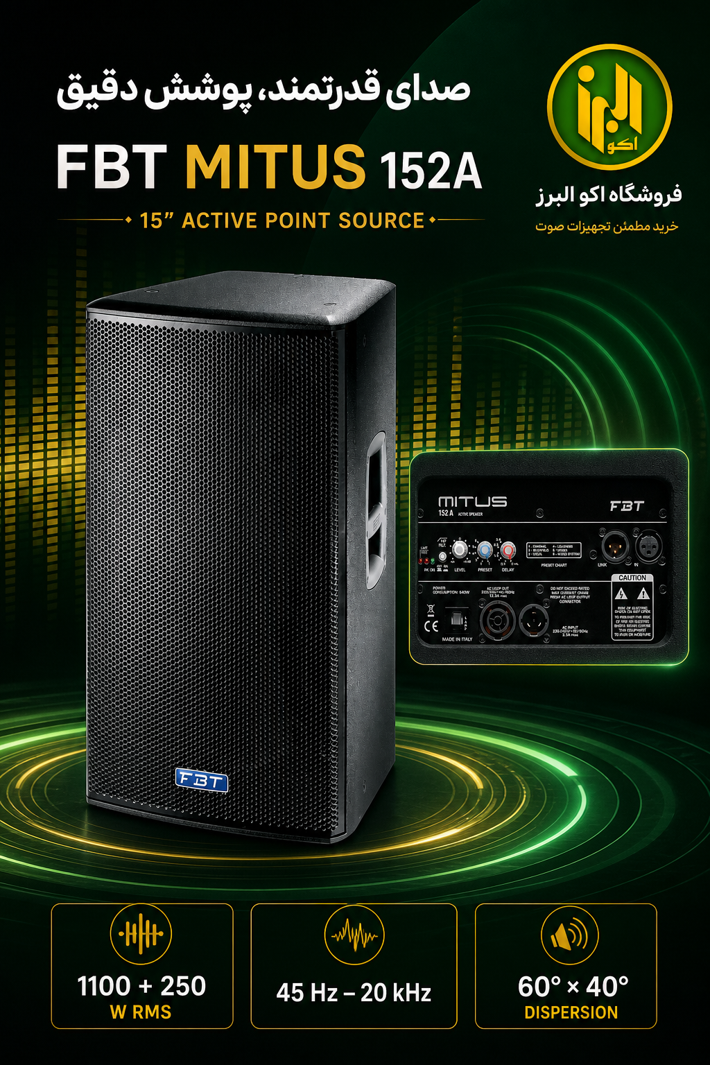 اسپیکر اکتیو FBT Mitus 152A