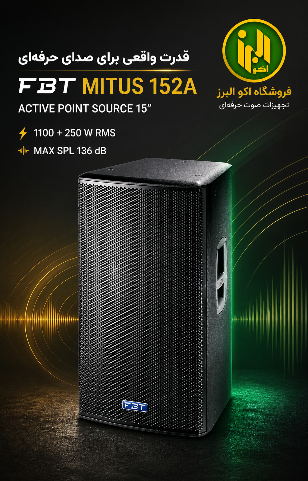 اسپیکر اکتیو FBT Mitus 152A