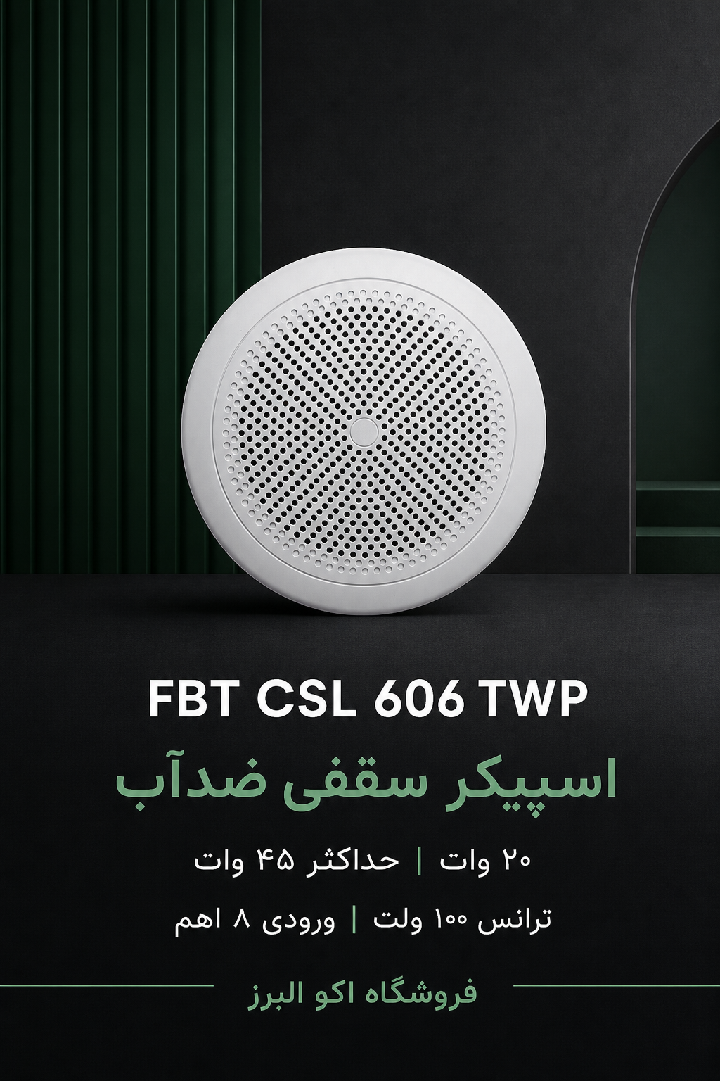 خرید اسپیکر سقفی اف بی تی CSL 606 TWP | اکو البرز