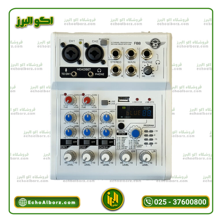 میکسر آنالوگ چرمن مدل CHAIRMAN F88