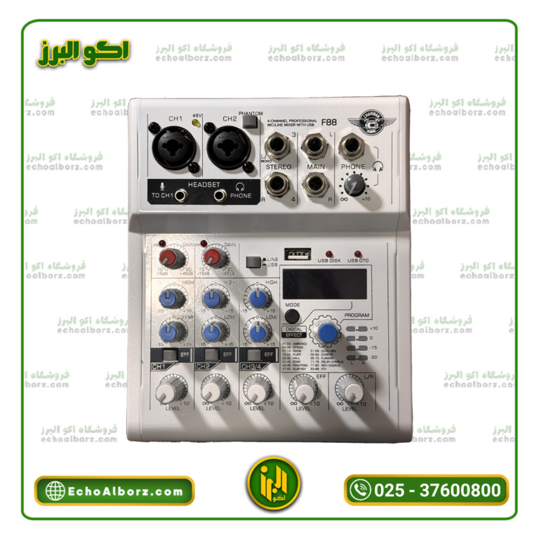 میکسر آنالوگ چرمن مدل CHAIRMAN F88