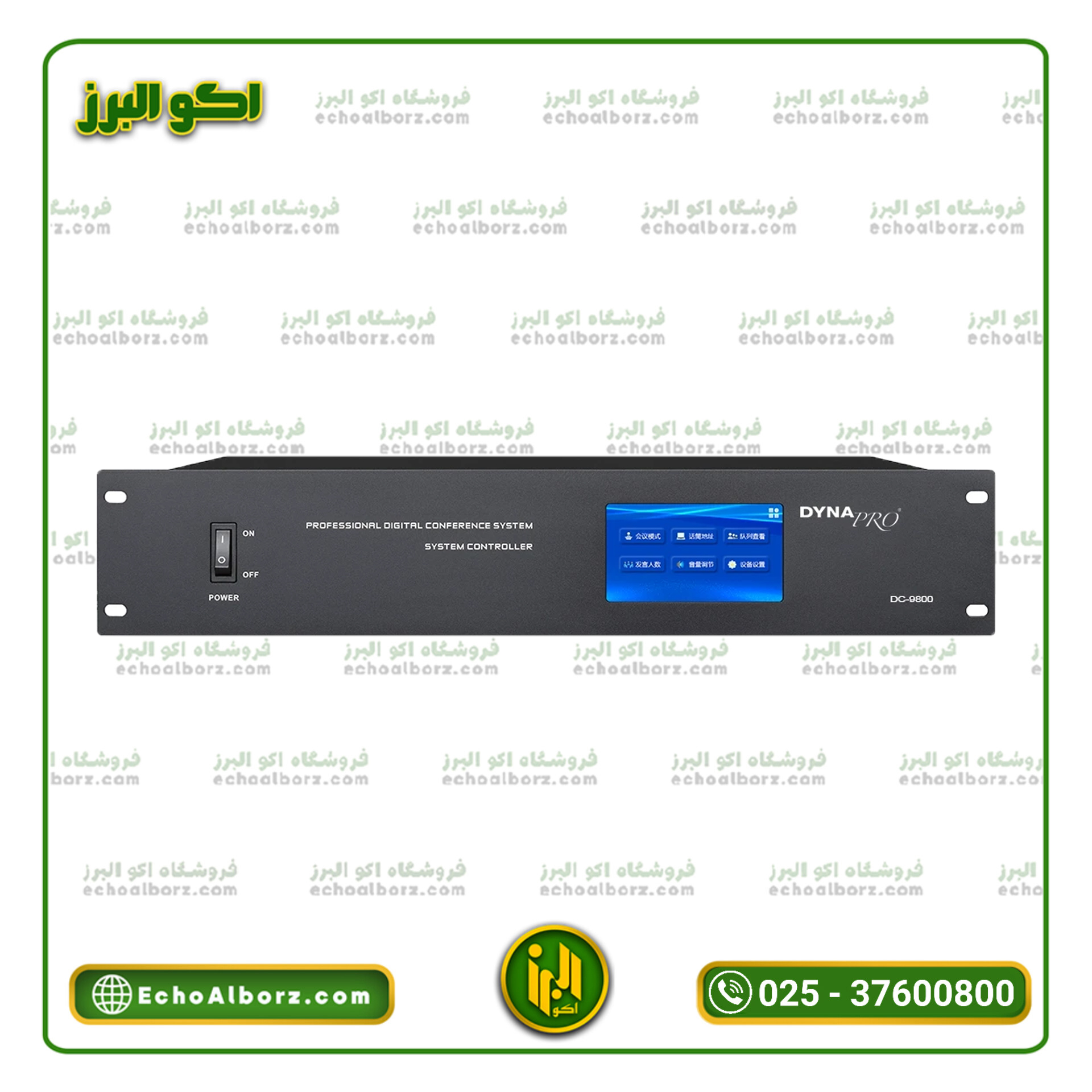 یونیت کنفرانس و منبع تغذیه دایناپرو DAYNAPRO DC 9800 ۱ یونیت کنفرانس و منبع تغذیه دایناپرو DAYNAPRO DC 9800 - تصویر 1